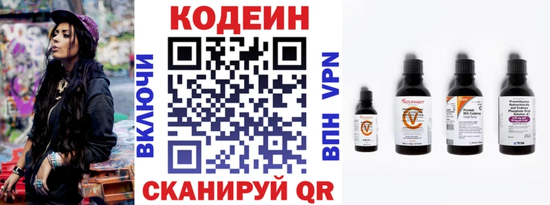 Кодеиновый сироп Lean Purple Drank  MEGA   Кущёвская  наркотики 